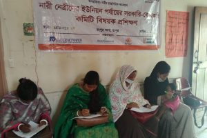 1.1.4-training in Mominpur