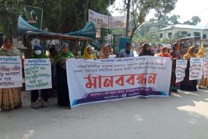 Human Chain-Din Sadar