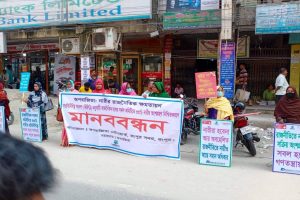 Humanchain in front of Press Club Building- Rangpur