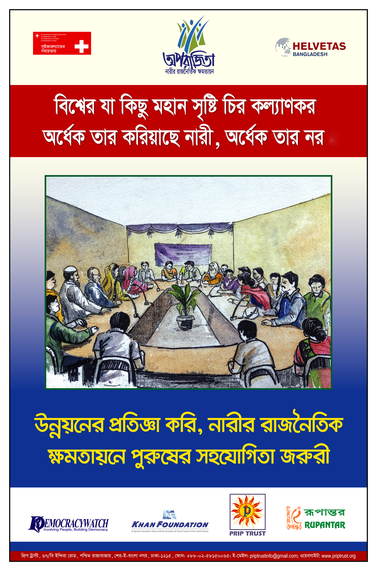 PRIP Trust_Aparajita_Poster_2